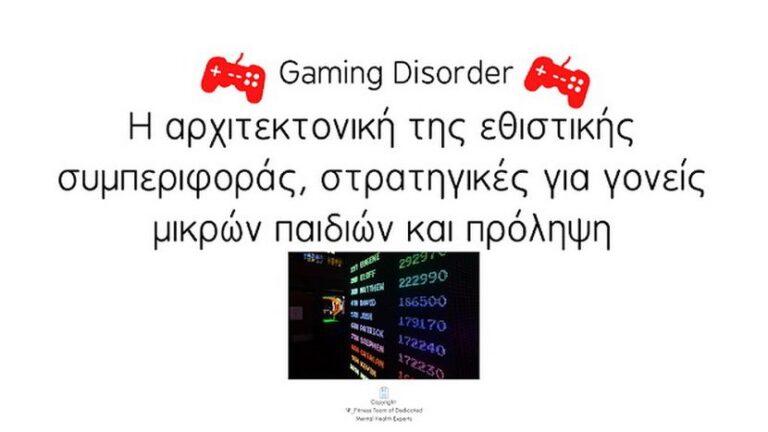 Gaming Disorder Gaming Disorder Pic 768x432 