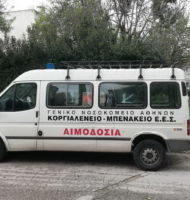 Εθελοντική Αιμοδοσία εικόνα