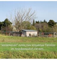 Δημοτική Περιουσία Δήμου Διονύσου